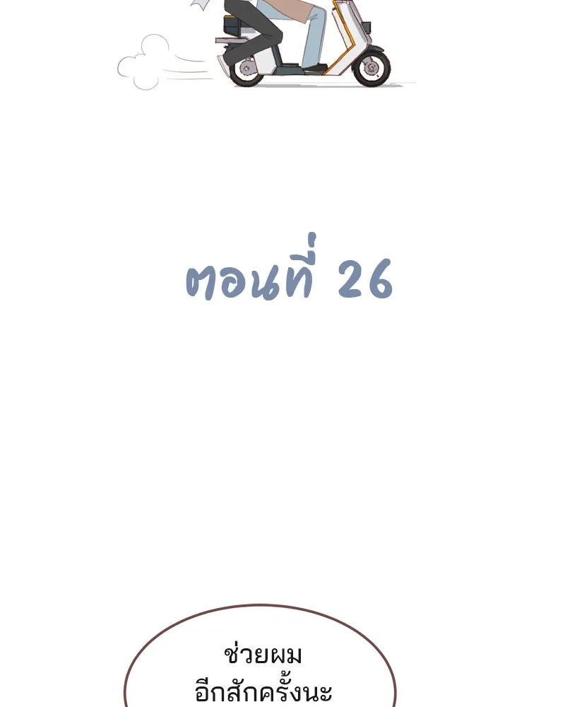 เพียงลมหนาว ตอนที่ 26 รูปที่ 23