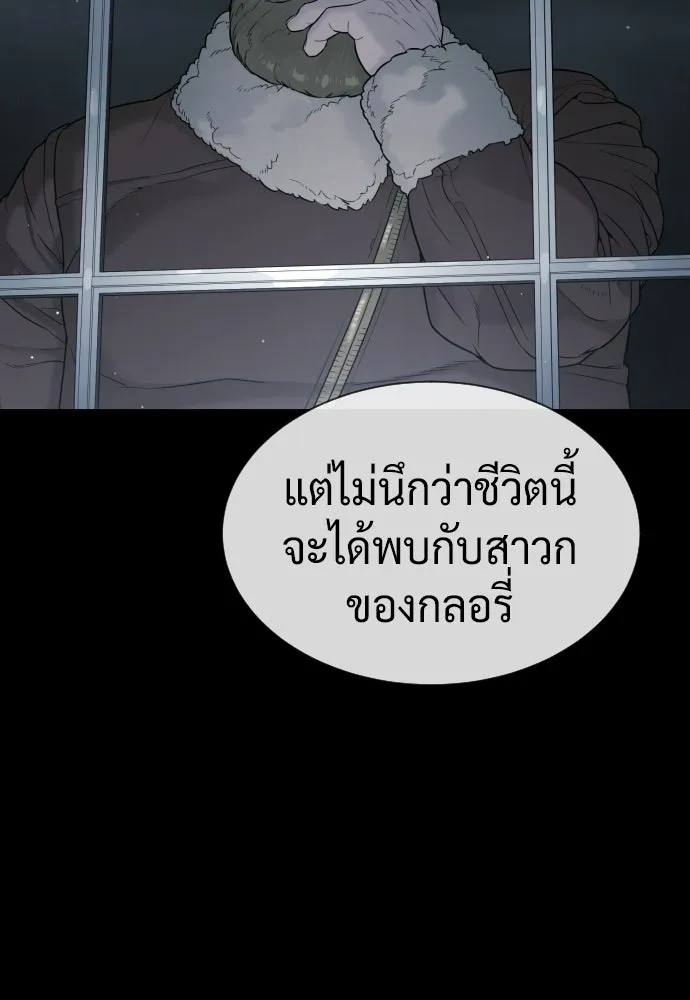 นักฆ่าย้อนวัย ตอนที่ 123 รูปที่ 179