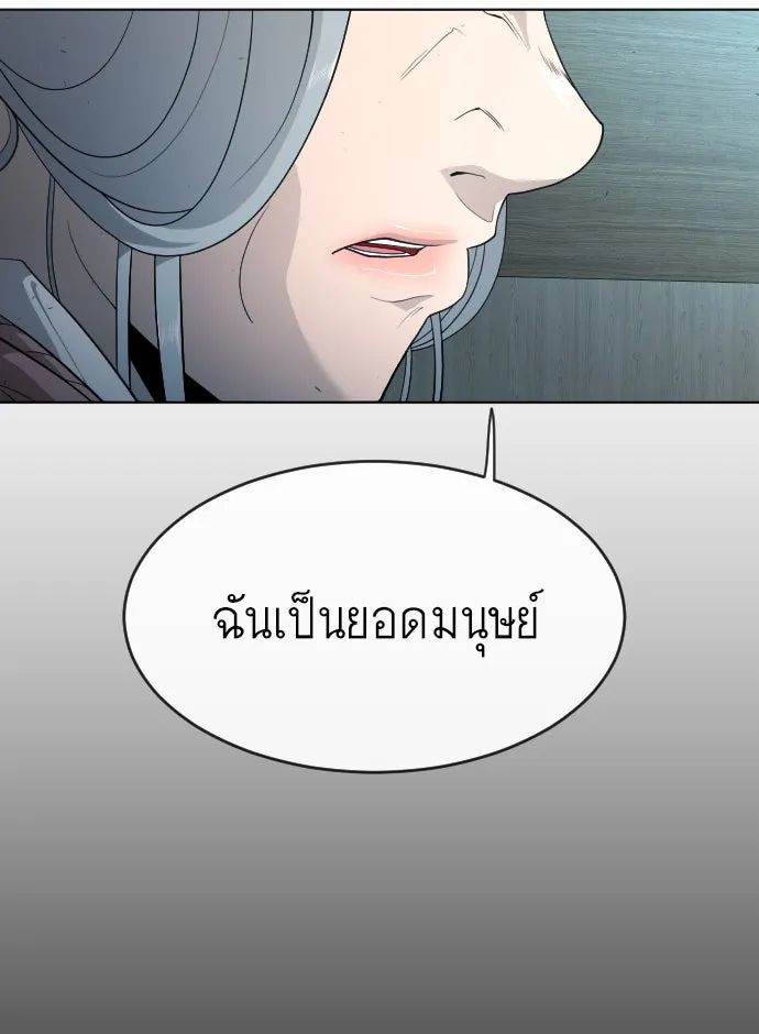 ยุคแห่งยอดมนุษย์ ตอนที่ 25 รูปที่ 82