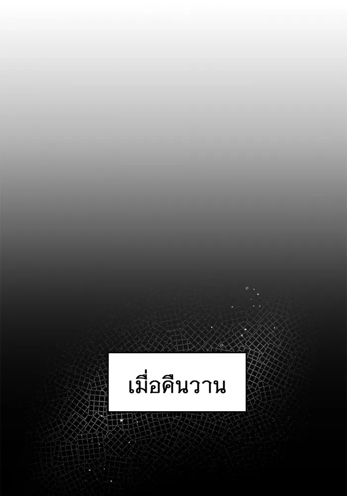 ราชินีนักบู๊ ตอนที่ 31 รูปที่ 8