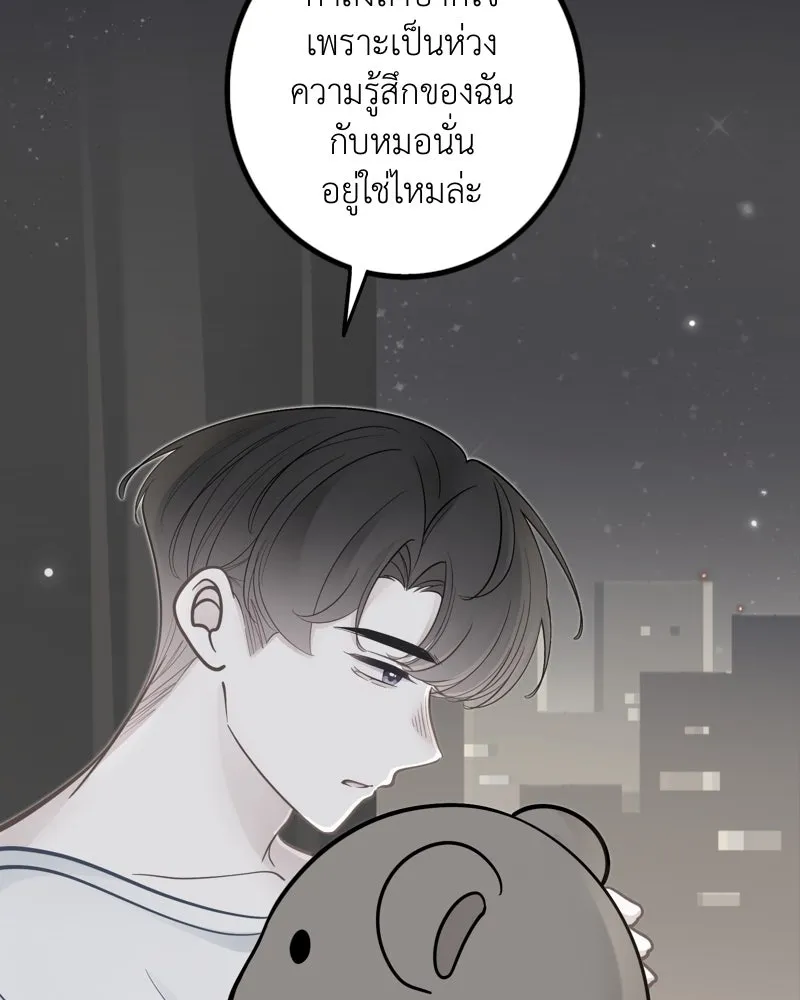 ฤดูฝนของฉันกับนาย ตอนที่ 22 แต่งครับ รูปที่ 109