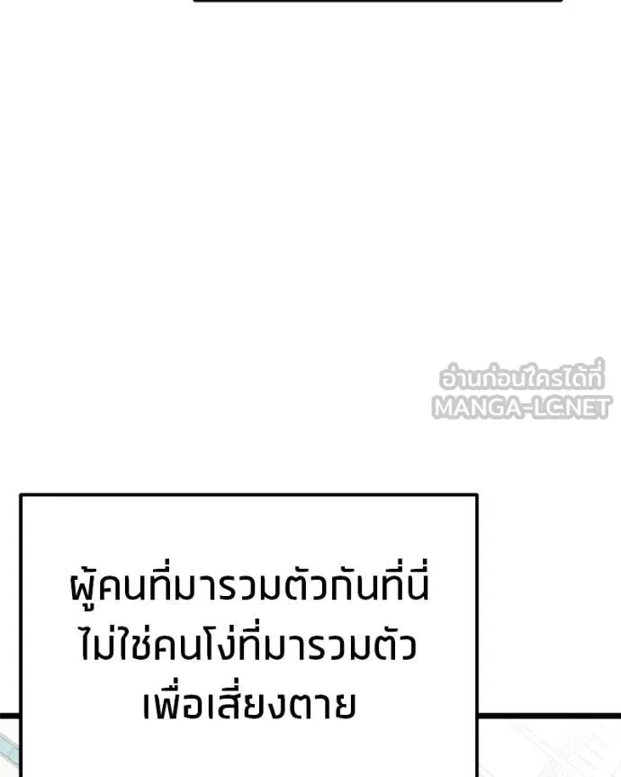 โทษที พื้นที่นี้ ตอนที่ 29 รูปที่ 166