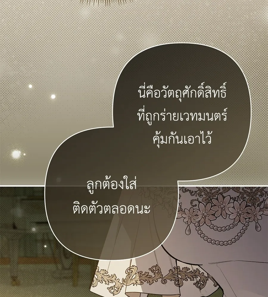 คุณพ่อของหนูคือศัตรูในชาติก่อน ตอนที่ 20 รูปที่ 65