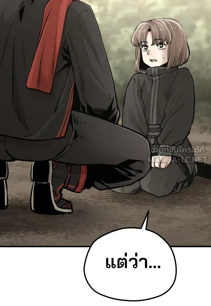 เส้นทางสู่เทพมาร ตอนที่ 96 รูปที่ 234