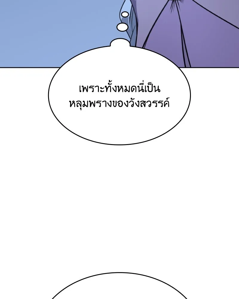 เกิดอีกทีเป็นว่าที่ประมุขลัทธิมาร ตอนที่ 88 รูปที่ 118