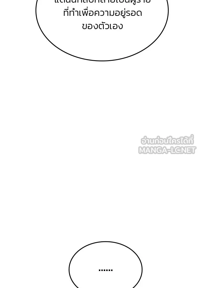 รักแล้วห้ามเลิก ตอนที่ 40 รูปที่ 75