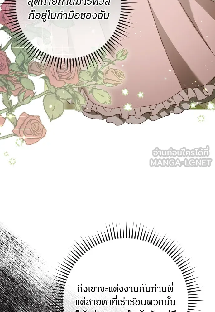 แด่ใจที่ไร้รัก ตอนที่ 12 รูปที่ 6