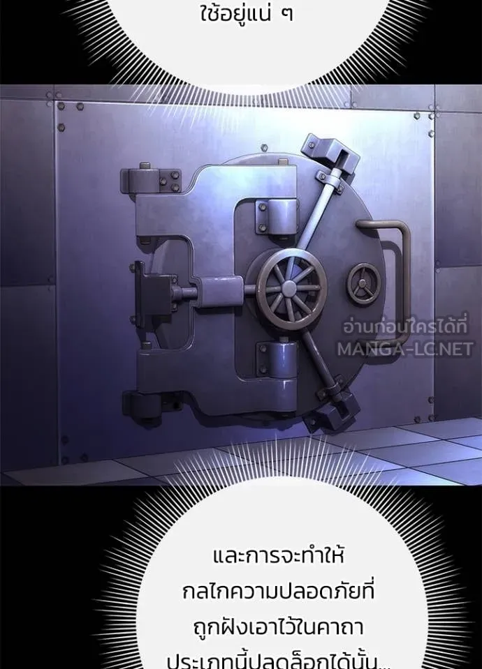 คืนแห่งโทแกบี ตอนที่ 77 รูปที่ 10