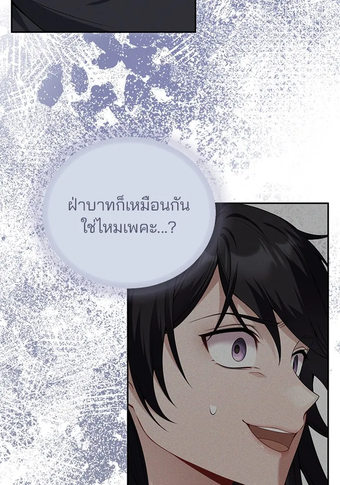 แผนหย่าสามีทรราช ตอนที่ 83 รูปที่ 14