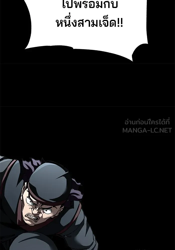 คุณปู่จอมยุทธกับหลานสาวสุดแกร่ง ตอนที่ 93 รูปที่ 138