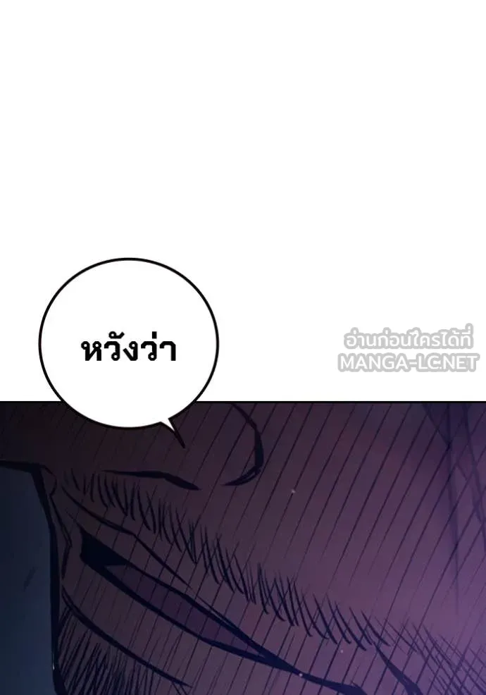 เยาวชนคนคุก ตอนที่ 64 รูปที่ 287