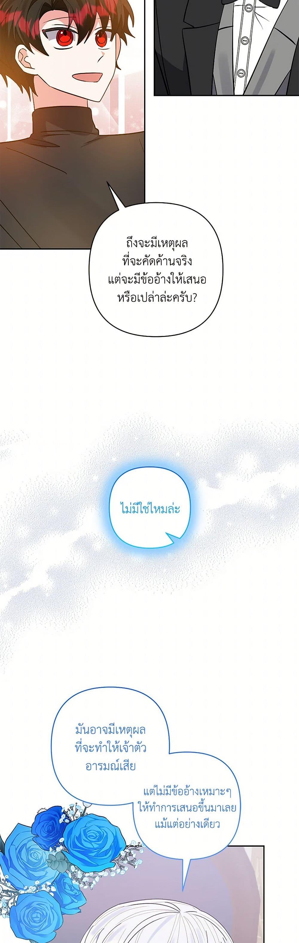 Manga-lc-com อ่านมังงะ อ่านการ์ตูน ออนไลน์ ฟรี I Adopted the Male Lead ตอนที่ 1 2 3 4 5 6 7 8 9 10 11 12 13 14 ฟรี ไม่มีโฆษณา Manga-lc - อ่าน มังงะ อ่าน การ์ตูน ออนไลน์ อ่านมังงะ ฟรี