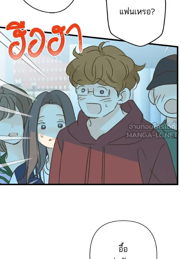 ฉันมันร้าย หรือเพราะโลกไม่น่ารัก ตอนที่ บทส่งท้าย โยฮัน, มิรา ทางช้างเผือ รูปที่ 27