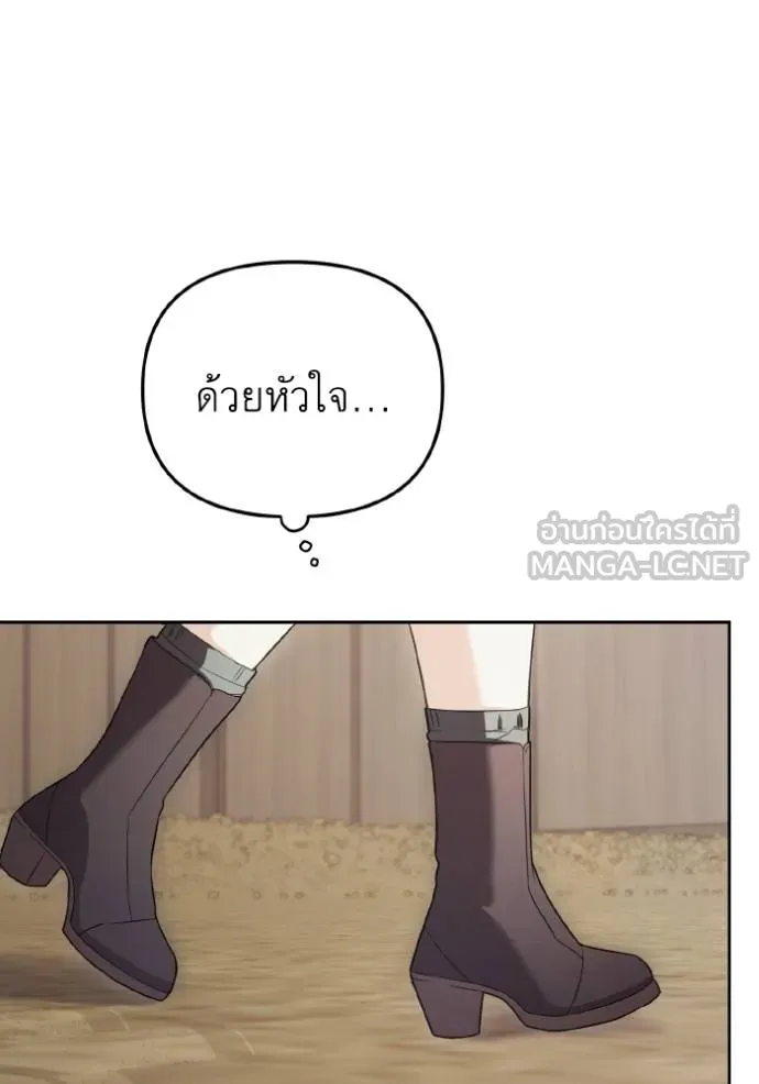 ราชินีจอมมาร ตอนที่ 10 รูปที่ 96