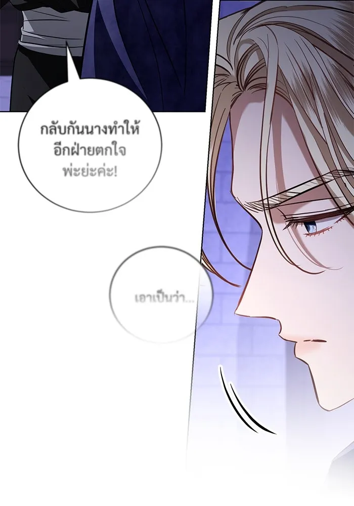 แด่ชู้รักของสามี ตอนที่ 29 รูปที่ 13
