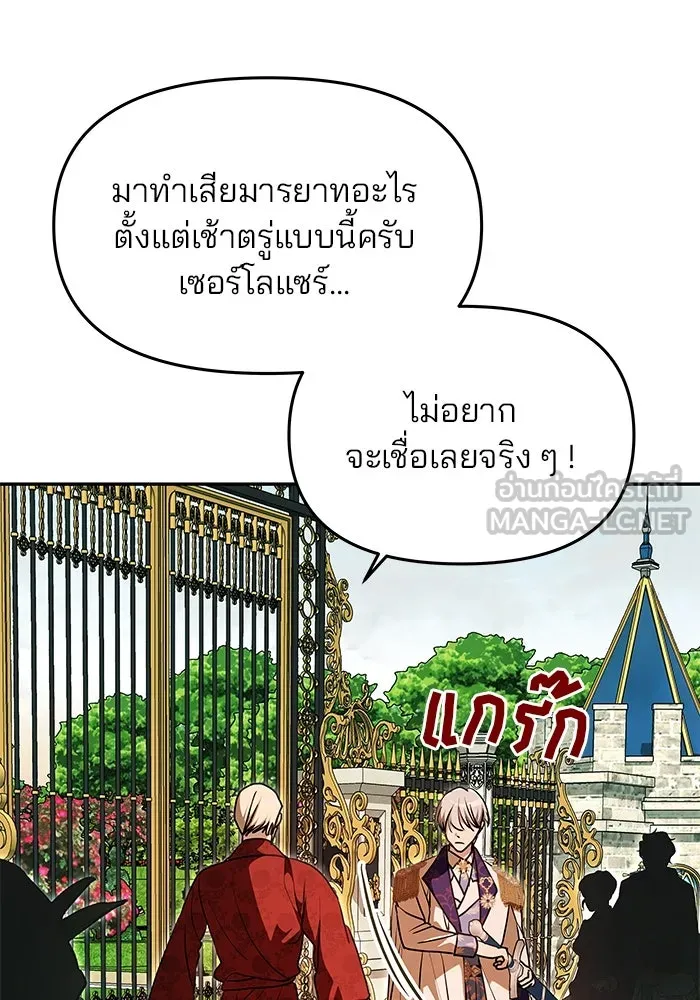 เกมรักจับสามี ตอนที่ 13 รูปที่ 12