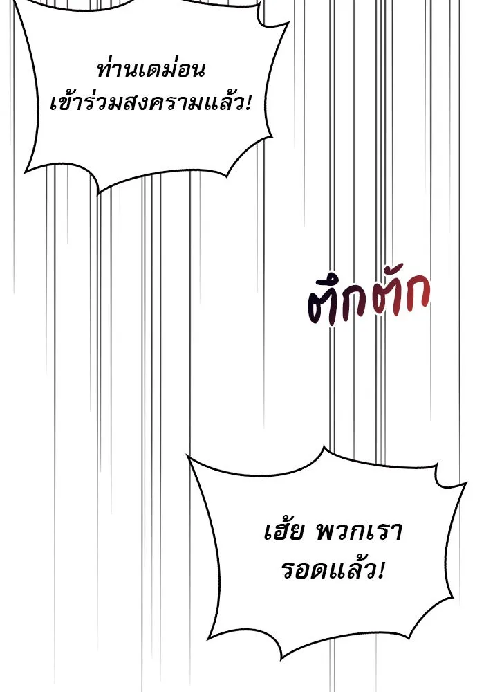 ผมไม่ได้เก่งอย่างที่คิด ตอนที่ 42 รูปที่ 148