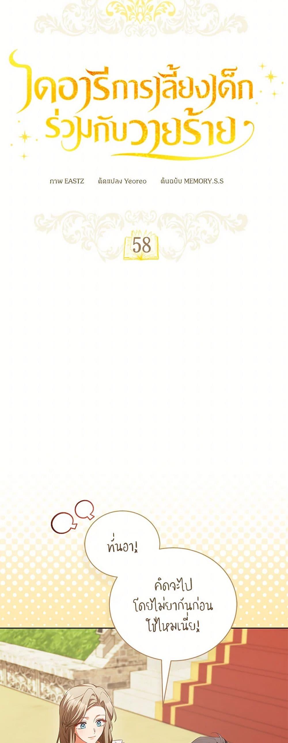 Manga-lc-com อ่านมังงะ อ่านการ์ตูน ออนไลน์ ฟรี Childcare Diary With The Villain ตอนที่ 1 2 3 4 5 6 7 8 9 10 11 12 13 14 ฟรี ไม่มีโฆษณา Manga-lc - อ่าน มังงะ อ่าน การ์ตูน ออนไลน์ อ่านมังงะ ฟรี