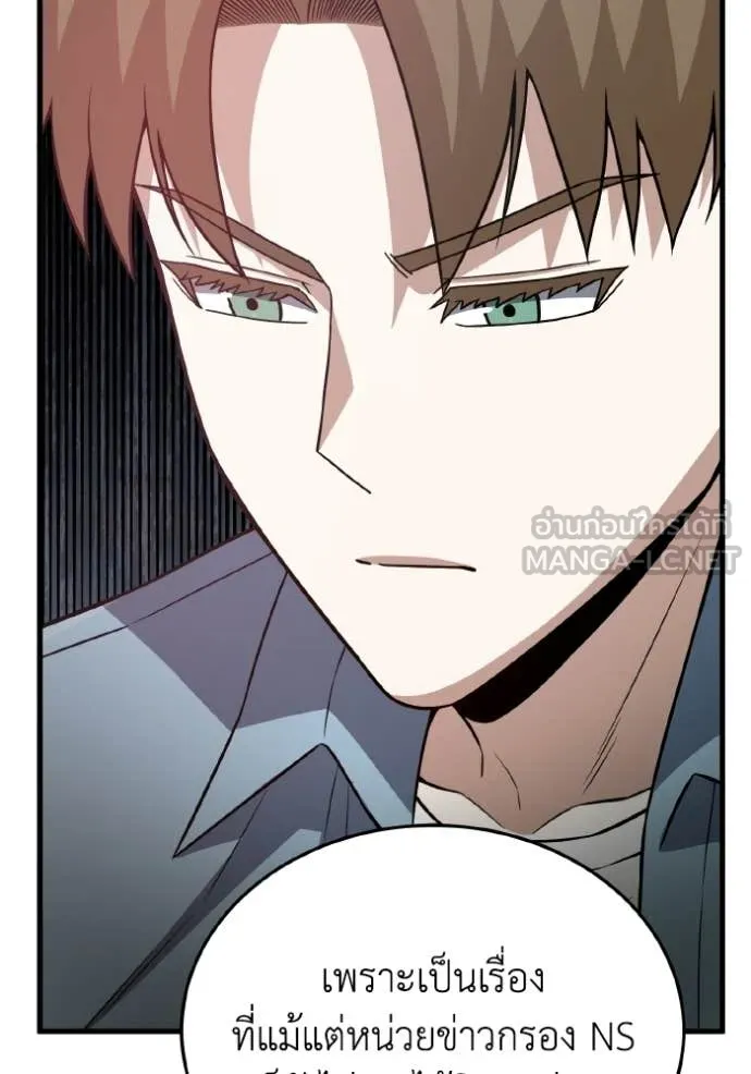 อัจฉริยะนอกคอก ตอนที่ 152 รูปที่ 114