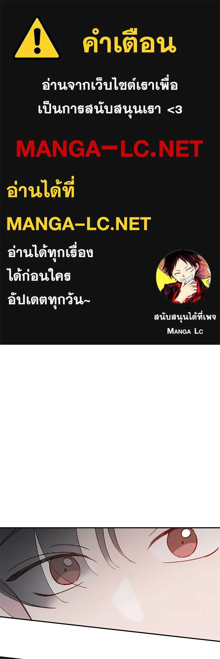 รักน้ำ รักปลา รักเธอนะ ตอนที่ 30 ปลาระมัดระวัง รูปที่ 1