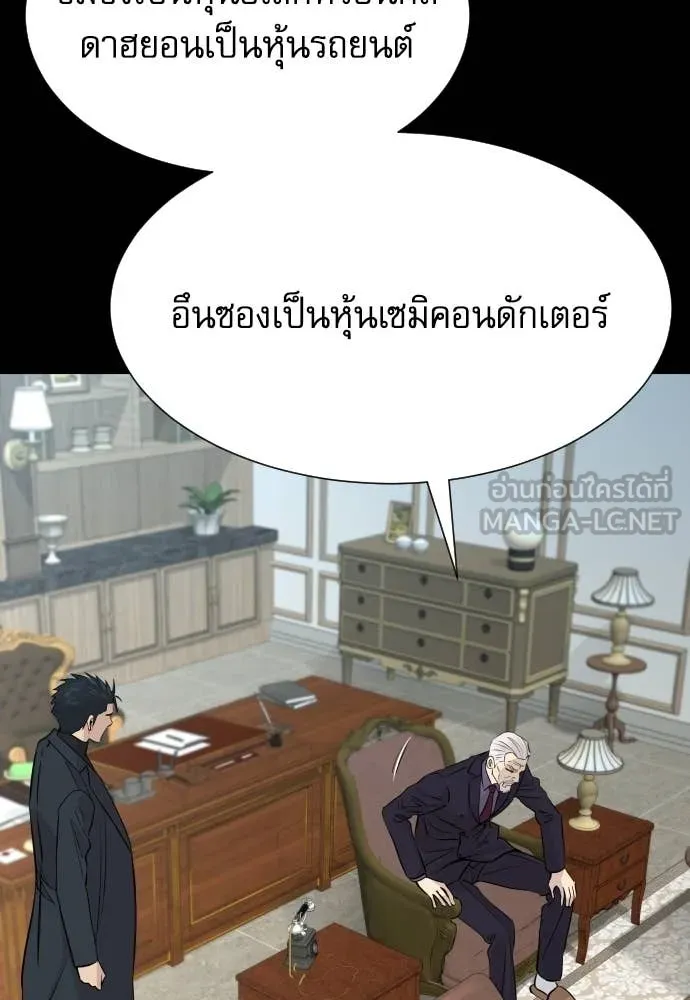 หลานอัจฉริยะ ตอนที่ 85 รูปที่ 15