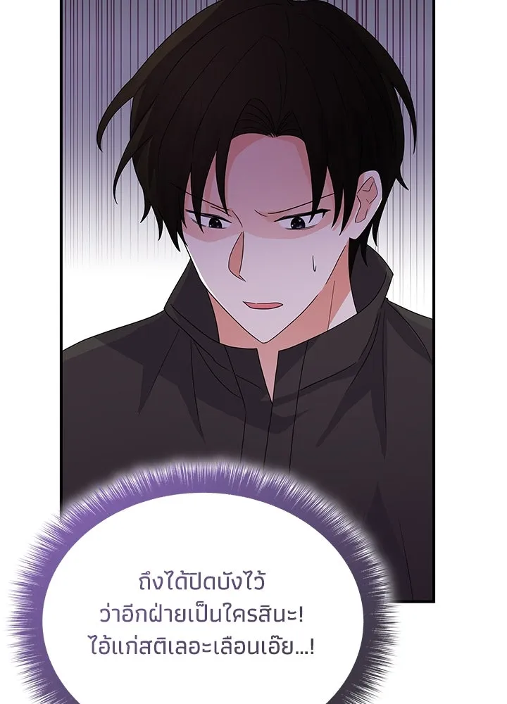 อดีตภรรยาของพระเอกหนุ่มจอมคลั่งรัก ตอนที่ 59 รูปที่ 86