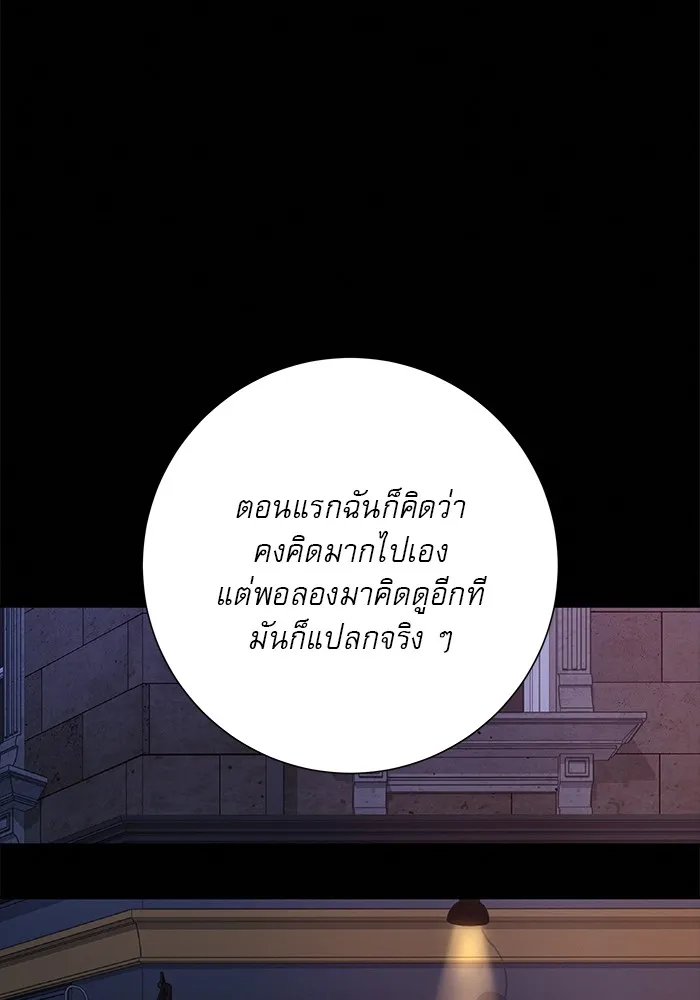 ปฏิบัติการรักวุ่นหัวใจ ตอนที่ 101 รูปที่ 113