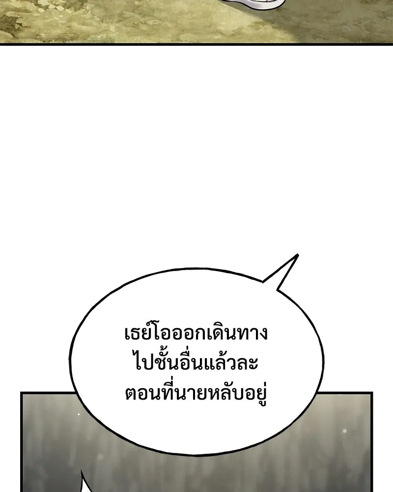 ปลูกผักพิชิตหอคอย ตอนที่ 114 รูปที่ 14