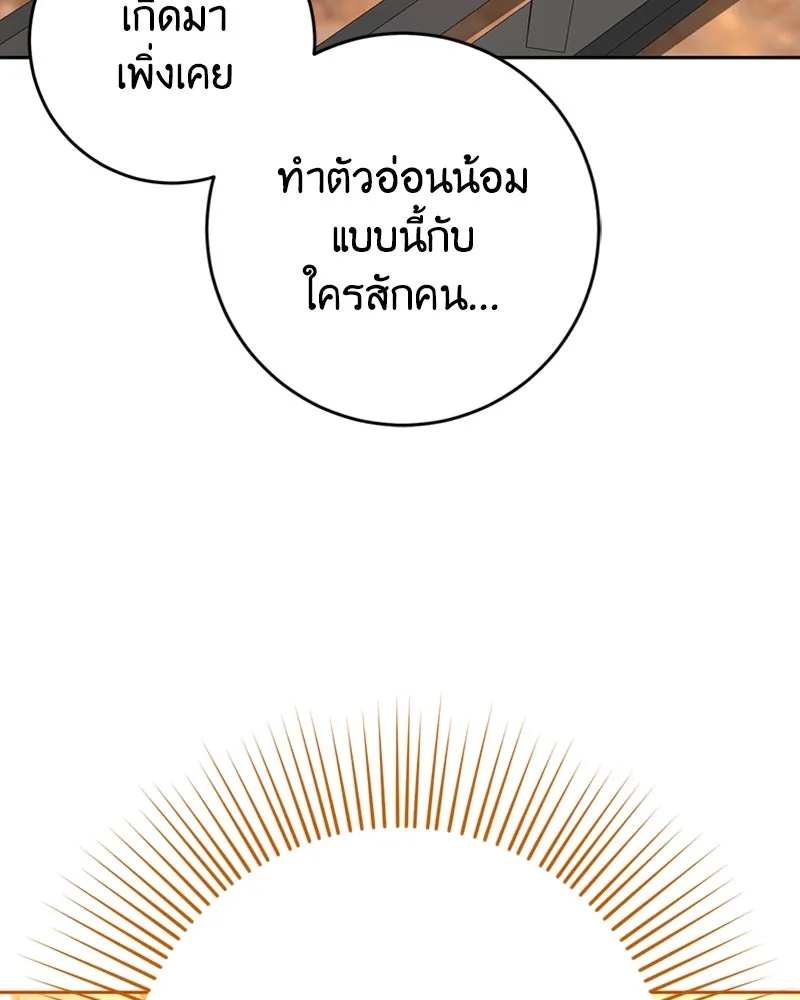 ภารกิจไล่ตามลุค บีเชล ตอนที่ 39 รูปที่ 61