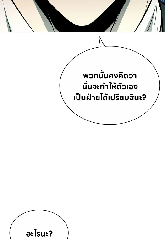 อัยการสายโหด ตอนที่ 5 รูปที่ 133
