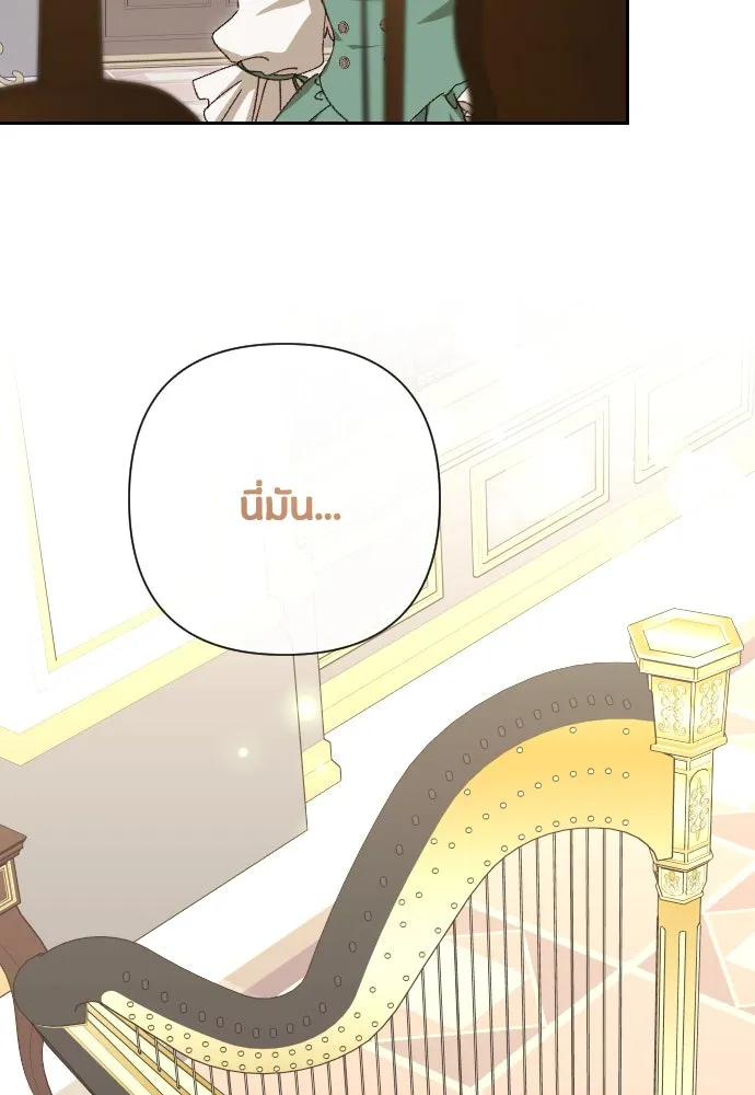 แด่ใจที่ไร้รัก ตอนที่ 29 รูปที่ 83