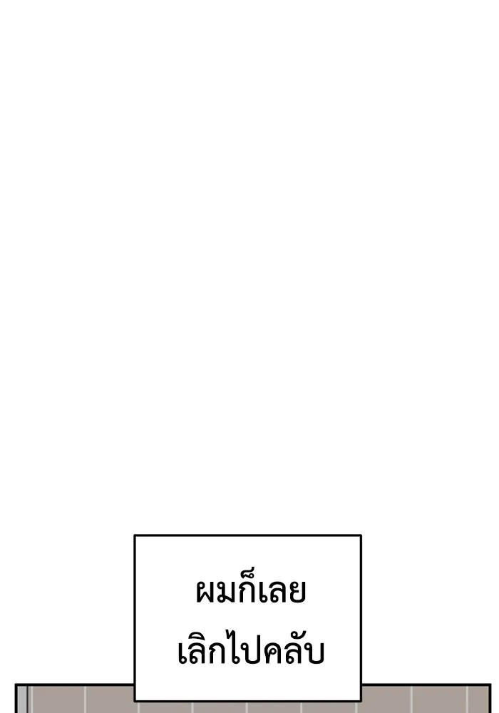 ช่วยเปลี่ยนฉันที ตอนที่ 258. ซีซัน 2 รูปที่ 118