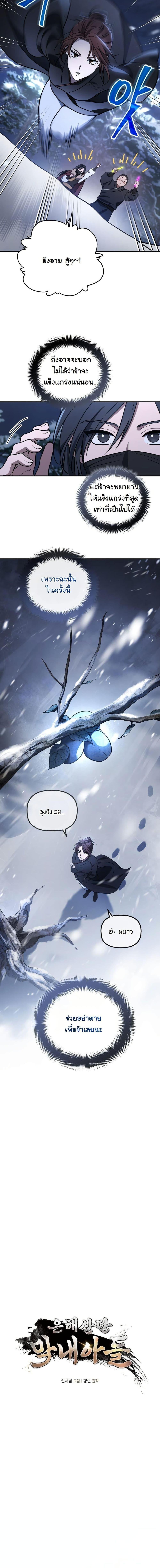 Manga-lc-com อ่านมังงะ อ่านการ์ตูน ออนไลน์ ฟรี The Youngest Son of the Eunhae Merchant Group ตอนที่ 1 2 3 4 5 6 7 8 9 10 11 12 13 14 ฟรี ไม่มีโฆษณา Manga-lc - อ่าน มังงะ อ่าน การ์ตูน ออนไลน์ อ่านมังงะ ฟรี