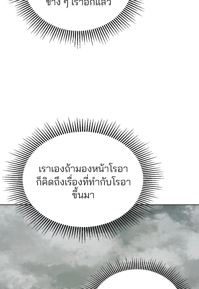 รักผิดแผน ตอนที่ 52 รูปที่ 62