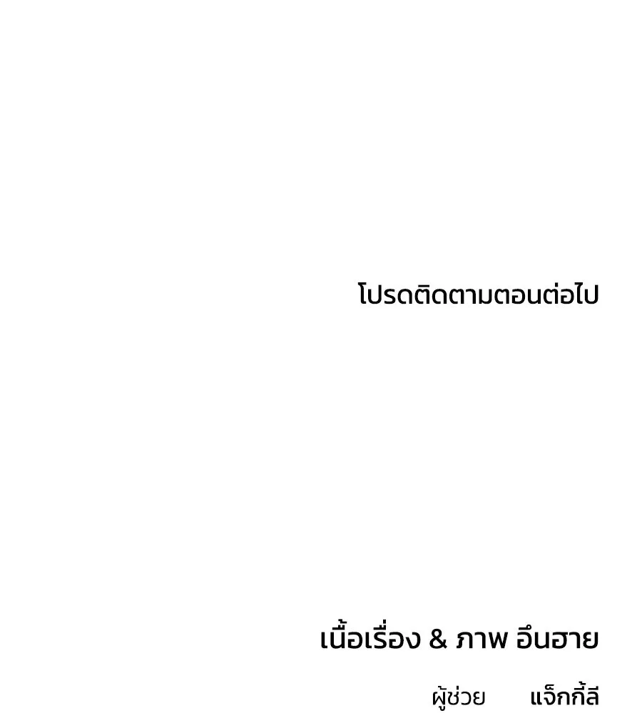เพื่อนกันมันส์เกิน ตอนที่ 10 รูปที่ 125
