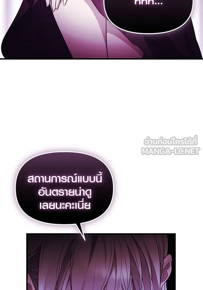 พลิกชะตาคว้าไอเทมระดับเทพ ตอนที่ 48 ดรอปเนียร์ รูปที่ 78