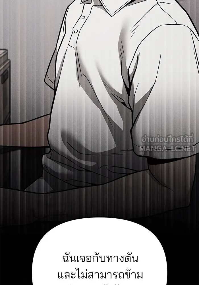 เลวฟาดเลว ตอนที่ 113 รูปที่ 99