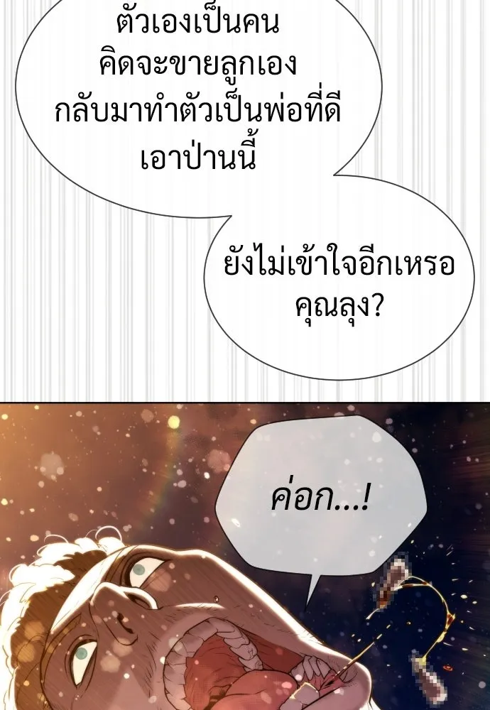 นักฆ่าย้อนวัย ตอนที่ 122 รูปที่ 226