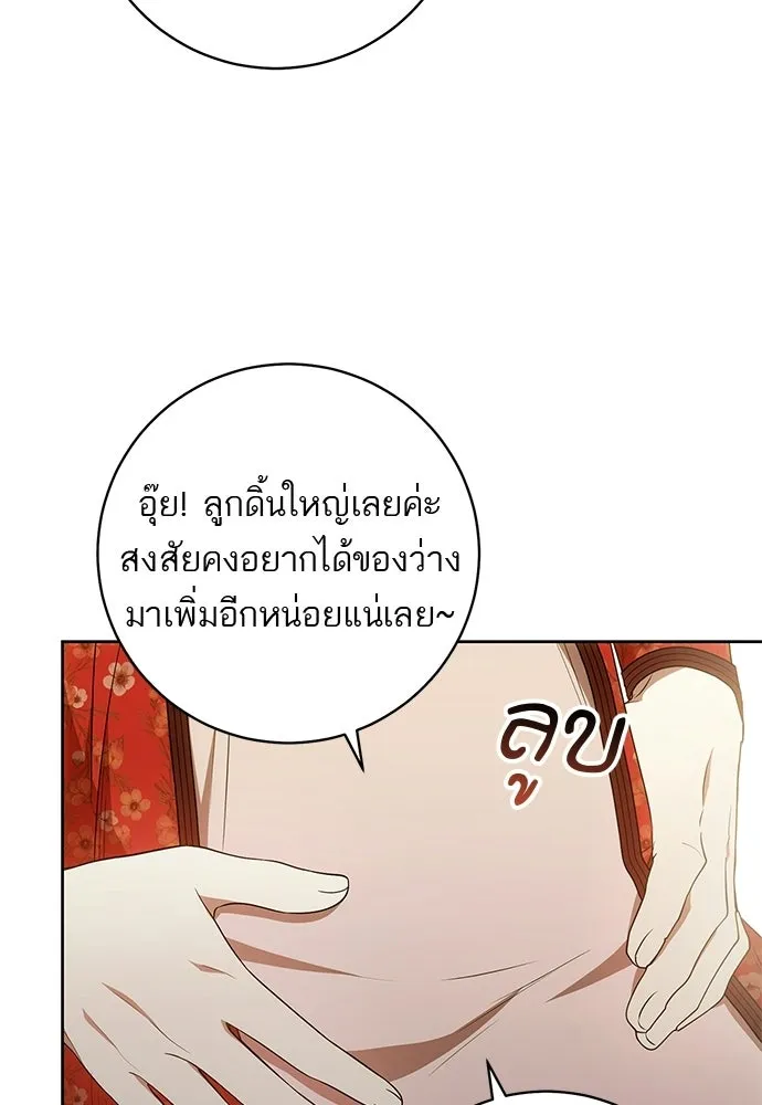 อยากได้ ก็เอาไป ตอนที่ 41 รูปที่ 82