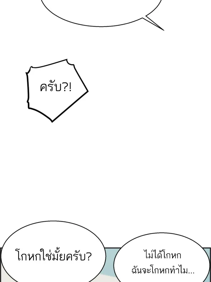 พี่ชายสายบอดี้การ์ด ตอนที่ 21 รูปที่ 13