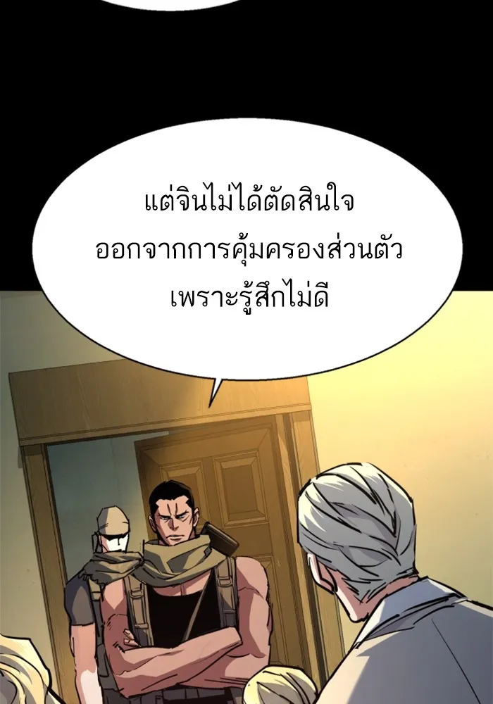 พี่ชายสายบอดี้การ์ด ตอนที่ 214 รูปที่ 16