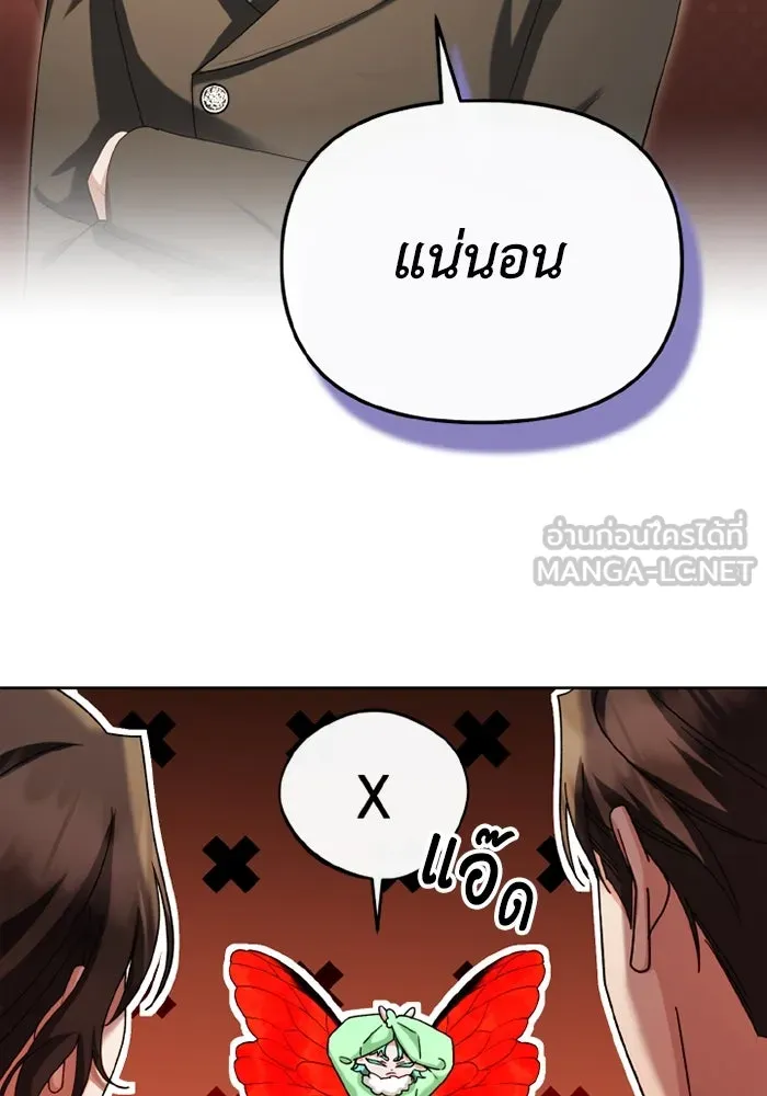 อยู่ดี ๆ ก็มีนางเอกนิยายเป็นเพื่อนบ้าน ตอนที่ 68 รูปที่ 45