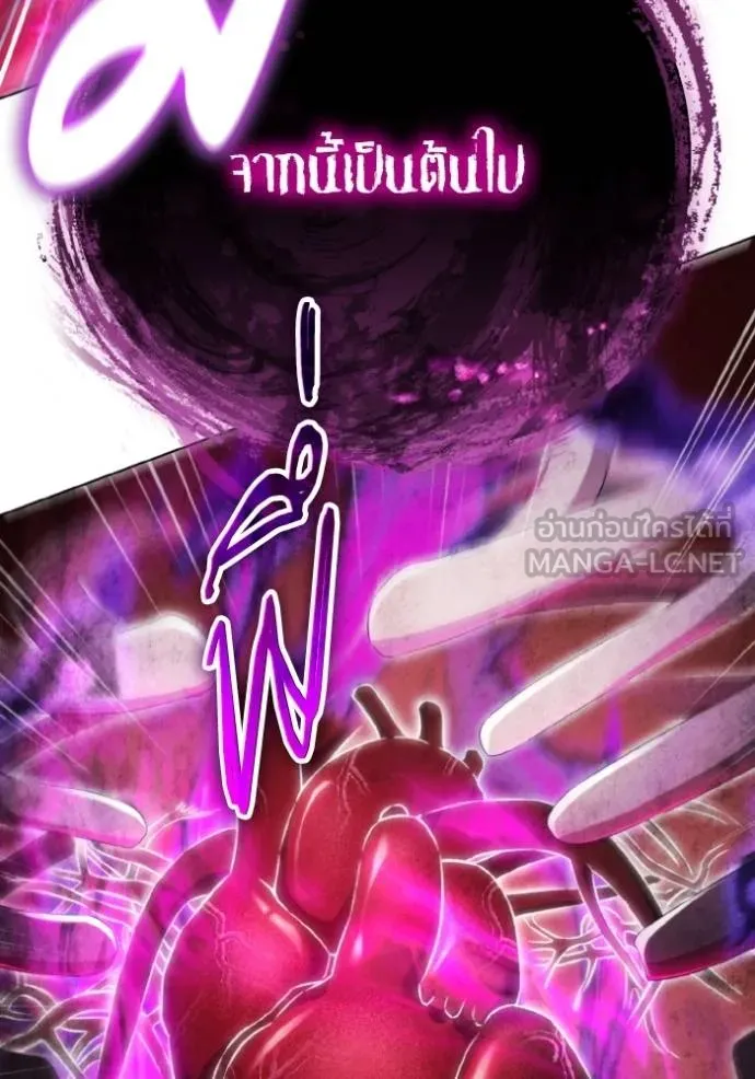 ราชินีจอมมาร ตอนที่ 31 รูปที่ 33