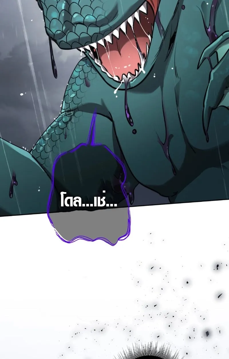 The Mighty Teacher Is a Roleplayer จากอาจารย_ปลอมๆกลายเป_นผ_แข_งแกร_งท_ส_ดซะง_น ตอนที่ ตอนที่ 13 รูปที่ 107