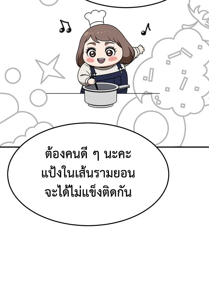 ช่วยเปลี่ยนฉันที ตอนที่ 272. ซีซัน 2 รูปที่ 130