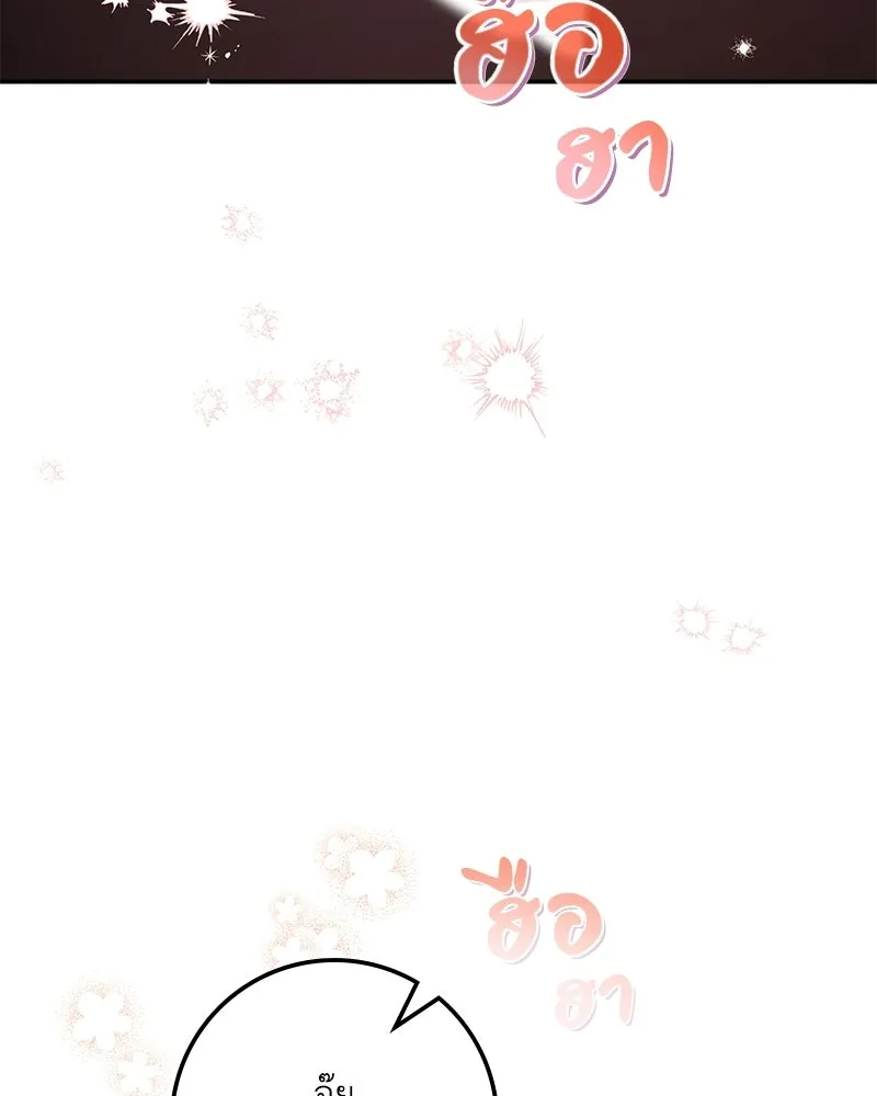 ดัชเชสเชลย ตอนที่ 45 รูปที่ 71