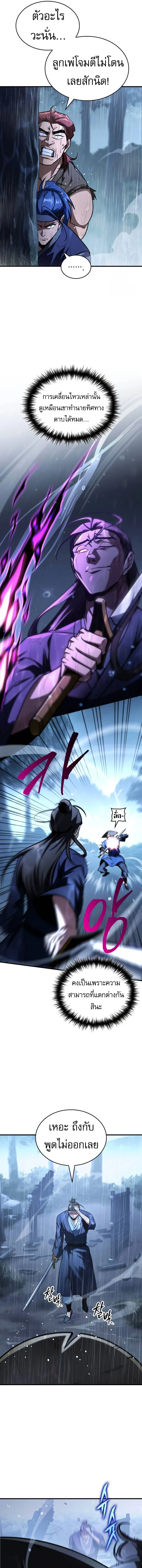 My Exclusive Tower Guide ตอนที่ ตอนที่ 52 รูปที่ 7