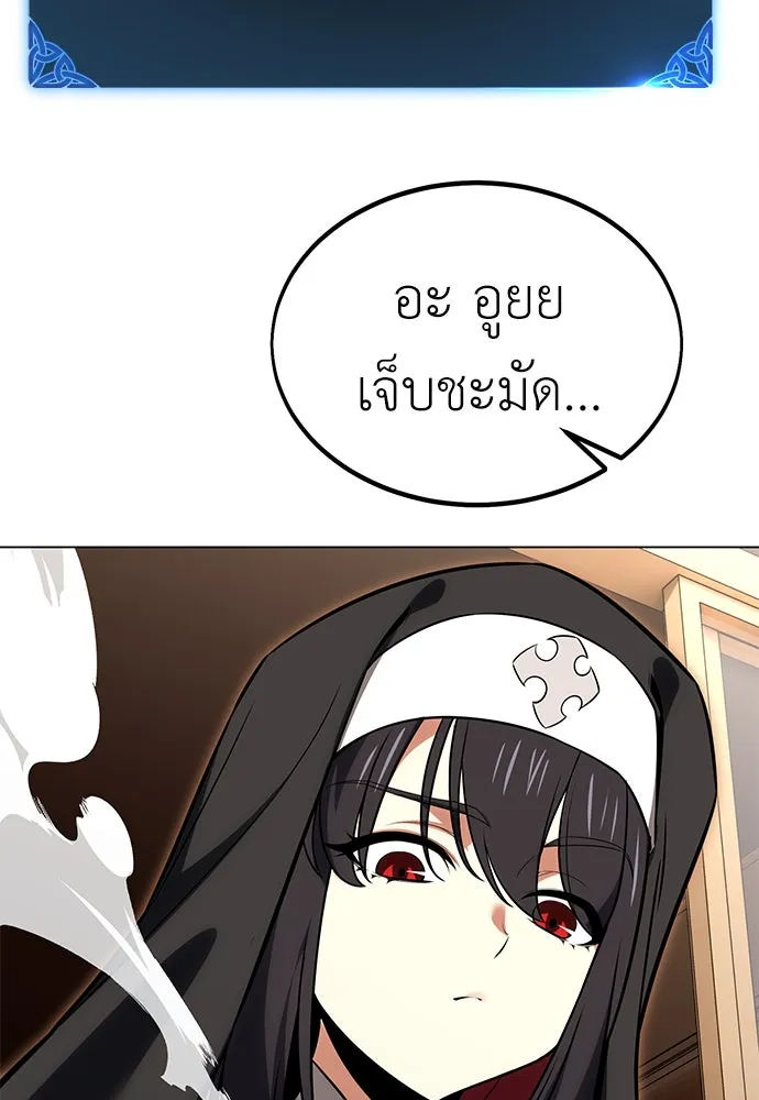 ไอ้เพลเยอร์นั่น ฉันฆ่ามันเอง ตอนที่ 11 รูปที่ 29