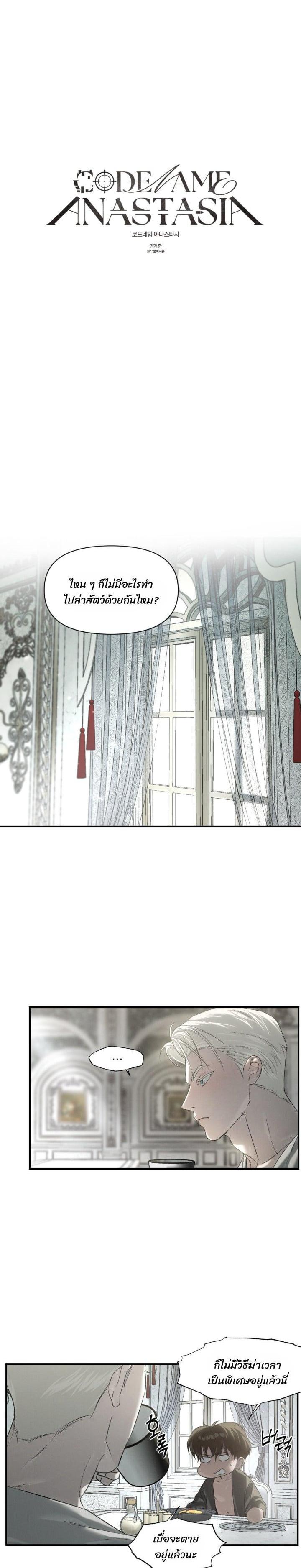 Manga-lc-com อ่านมังงะ อ่านการ์ตูน ออนไลน์ ฟรี Codename Anastasia ตอนที่ 1 2 3 4 5 6 7 8 9 10 11 12 13 14 ฟรี ไม่มีโฆษณา Manga-lc - อ่าน มังงะ อ่าน การ์ตูน ออนไลน์ อ่านมังงะ ฟรี