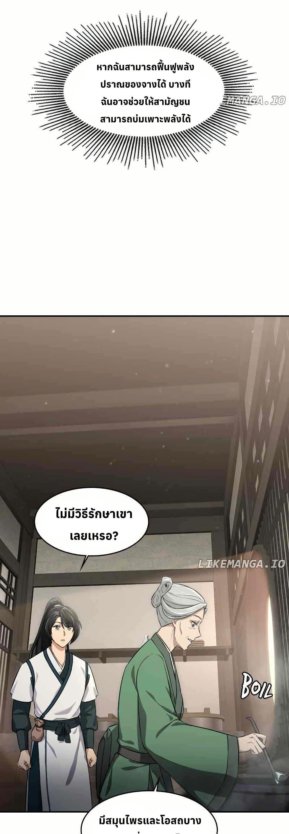 Manga-lc-com อ่านมังงะ อ่านการ์ตูน ออนไลน์ ฟรี The Laws of Cultivation ตอนที่ 1 2 3 4 5 6 7 8 9 10 11 12 13 14 ฟรี ไม่มีโฆษณา Manga-lc - อ่าน มังงะ อ่าน การ์ตูน ออนไลน์ อ่านมังงะ ฟรี